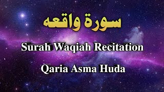 56 Surah Al-Waqi'ah Recitation || Qaria Asma huda || Surat Waqiah Tilawat