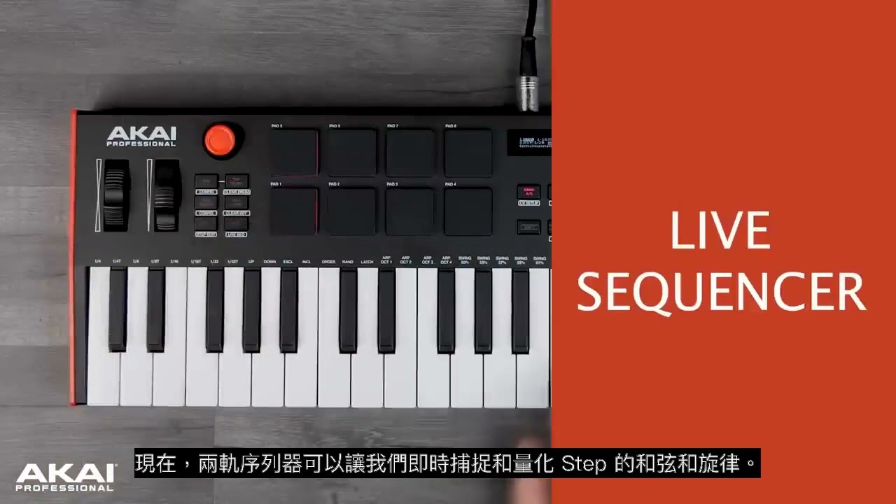 Akai MPK mini plus 中文介紹