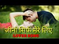 Jeena Sirf Mere Liye| | Dj Version | Top hindi Ringtone 2018
