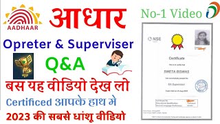 Aadhar opreter & supervisor exam questions|| Aadhar exam questions answer in hindi 2023| Aadhar screenshot 5