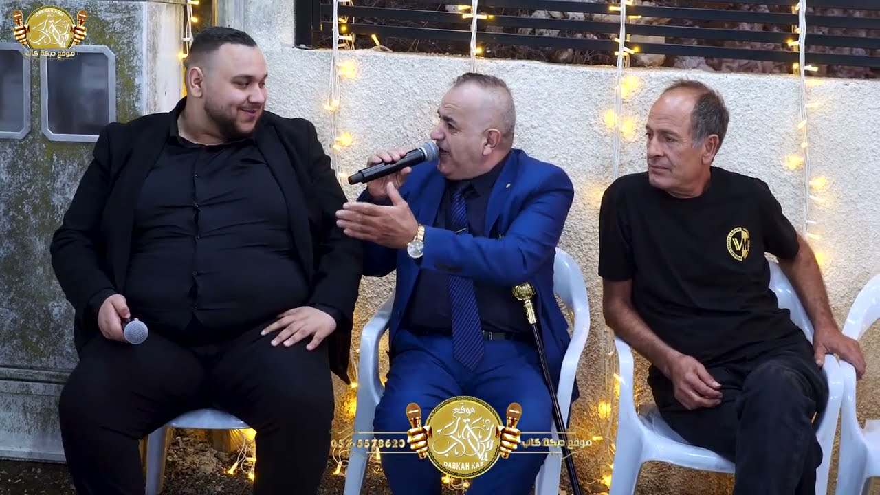 حسن الشوشاري | عبد محاميد | اسيل خلايله | نعمه نصرالدين | افراح ال حلبي العريس مهران كامل حلبي  2025