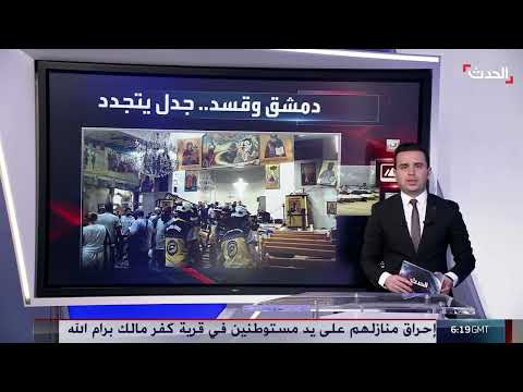 هجوم دمشق يثير جدلاً حول مخيم الهول وعناصر داعش