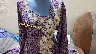 فصال وخياطة موديل گصة الزعلانه