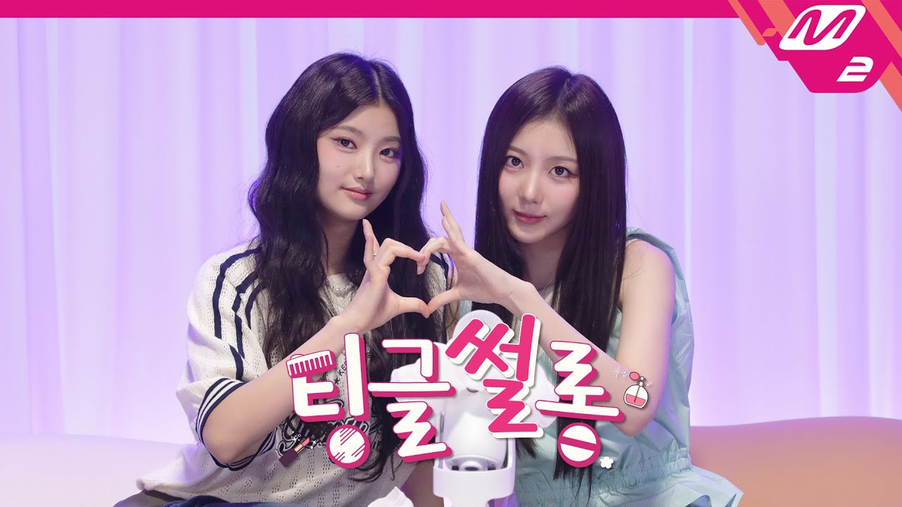 [팅글썰롱] ASMR로 듣는 '배드빌런 켈리&윤서가 숙소에서 자주 시켜 먹는 것은?' | BADVILLAIN 켈리&윤서 편 (ENG SUB)