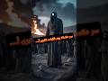علامات يوم القيامه الكبرى