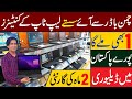 laptop wholesale market in pakistan | Laptop Container Market | laptop chor bazaar