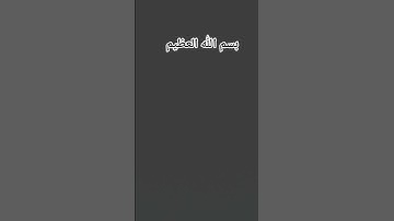 #قرآن #ياسر_الدوسري #سورة_المؤمنون #قران_كريم #edit #fast #games #gaming #memes #roblox