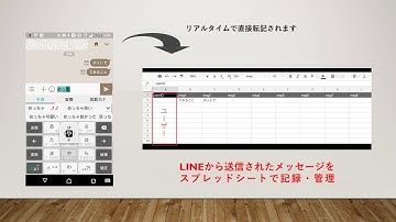 【LINE BOT】メッセージ記録機能