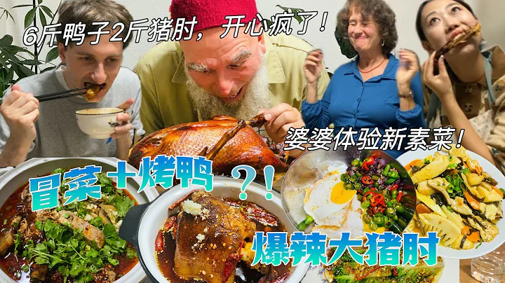 超火成都冒烤鸭惊艳德国公公！烤鸭咋还能这样吃？骨架都打包带走！ - 天天要闻