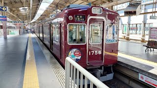 【鈴鈴電車】能勢電鉄1700系1756F 川西能勢口発車