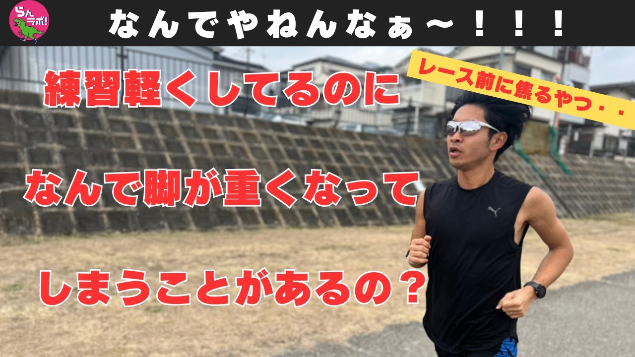 練習量を落とす「調整期間」で起こる意外なこと