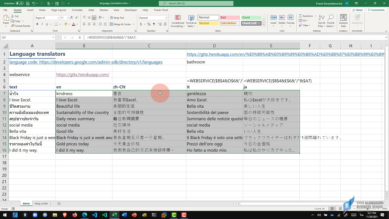 translate แปลว่า  Update 2022  มาทำให้ Excel มีฟังก์ชันในการแปลภาษา (translate) ด้วย Webservice (Excel translate function)