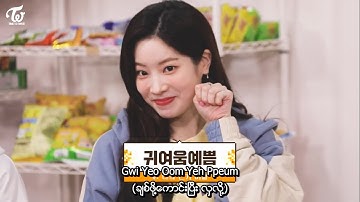 [MYANMAR SUB] TWICE REALITY "TIME TO TWICE" TWICE New Year EP.01