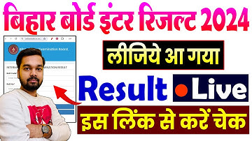 Bihar board inter result 2024 link active | Bihar board class 12th exam 2024 result download link