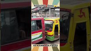Bangladesh Buses Fact Video | #kannada #facts #karnataka #amazing #youtubeshorts #trendingshorts