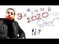 Обзор объявлений &quot;ЭЛИТНОЙ&quot; недвижимости в Омске! Квартира за 175 млн. в Омске. Омская &quot;Элитка&quot; !