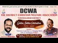 DCWA 2026