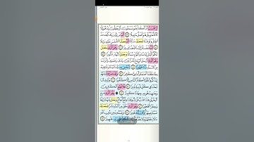 تثبيت وتربيط الربع الثالث والاخير من سورة الفرقان[من ايه ٥٣ إلى آخر السورة ]