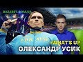 Олександр Усик: В хокеї ж б'ються! Нехай і в футболі буде так само - ви ж чоловіки!