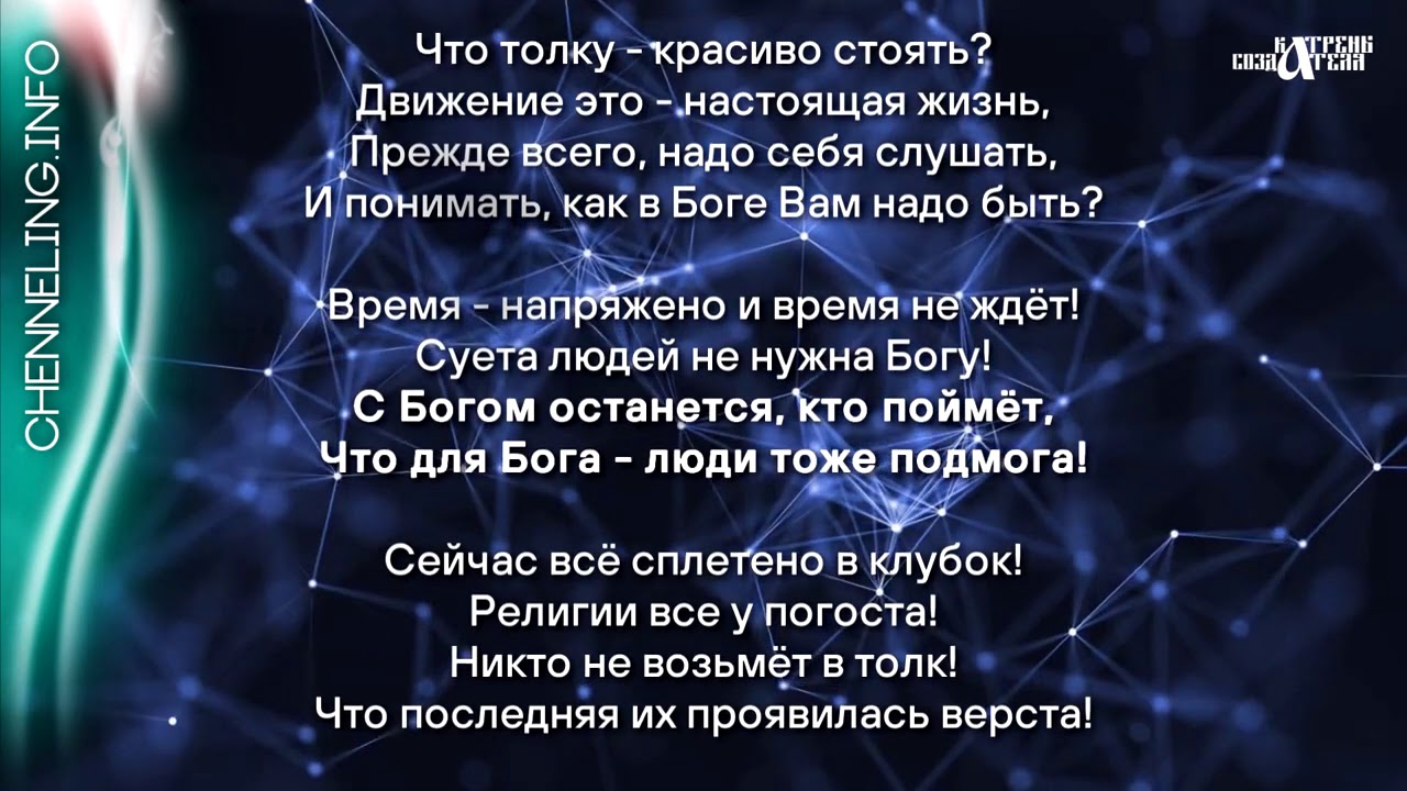 Астролог С Катренами