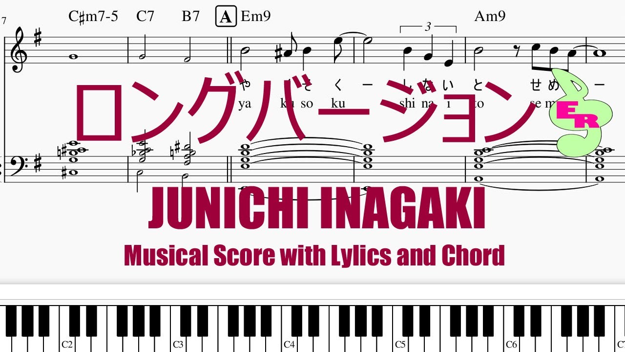 稲垣潤一　ピアノ弾き語り集 稲垣潤一/ 夏のクラクション ピアノカバー(Junichi Inagaki / Natsu no アート・デザイン・音楽