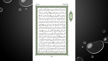 Sheikh Shuraim Sura Hood سورة هود الشيخ سعود الشريم page 231