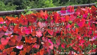 愛知県蒲郡 ラバーズヒル