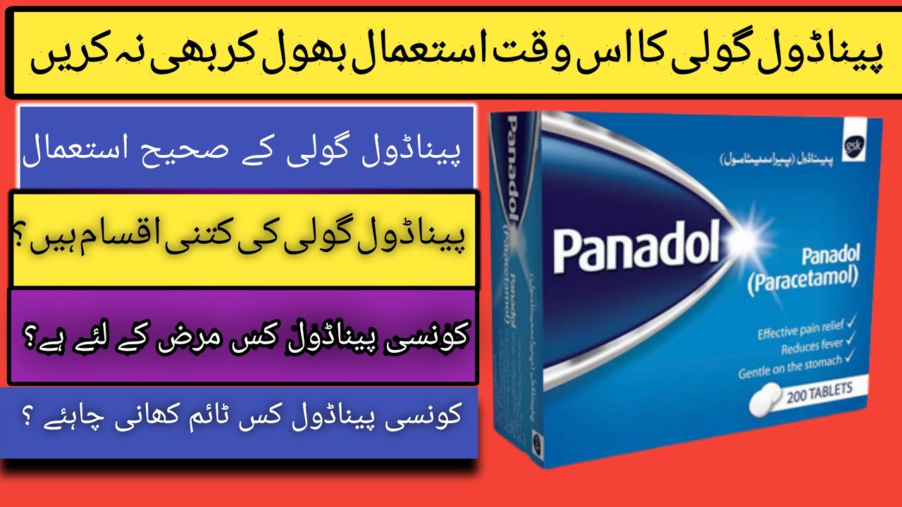 Panadol Tablet 5 Best tablets for headache Medicine for headache Headache treatment YouTube