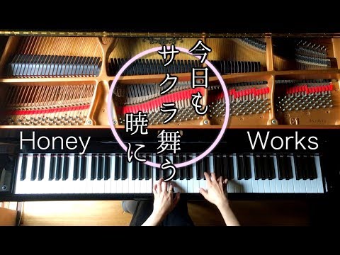 ピアノ 言葉のいらない約束 Naruto Shippuden Ed Sana Honey Works ハニワ 弾いてみた Piano Canacana Youtube