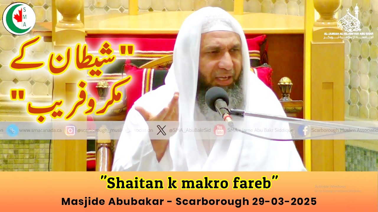 "Shaitan k makr w fareb" by Shaikh Hanif Luharvi db - Masjide Abubakar-Scarborough 29-03-2025