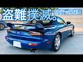 【FD3S RX-7】タイヤロック破壊!FDの盗難対策用品を徹底検証〜ロータリーエンジンサウンド