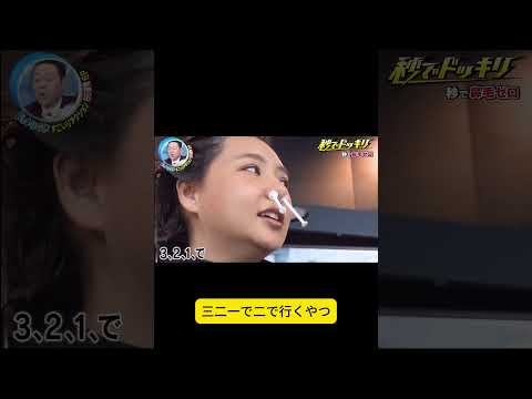 覚悟はしてたけど、やっぱり痛かった彼女。#ドッキリGP #神回 #shorts #DokkiriGP