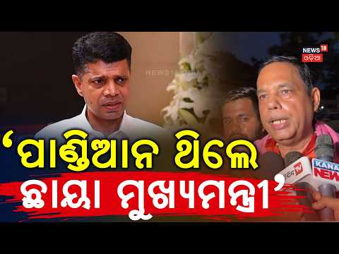 ଫାଇଲ୍ ଚୋରୀ, ସିଧା ପାଣ୍ଡିଆନଙ୍କୁ ଚାର୍ଗେଟ୍ ! Notice To VK Pandian On CMO File Missing Case | BJD News