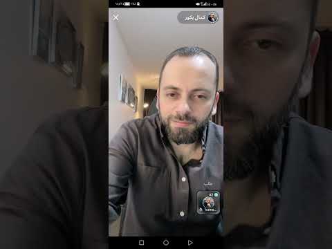 أخبار سوريا متابعة لايك كلام مهم جدااا من الأنسة أمل عبر منصة الأستاذ كمال بكور