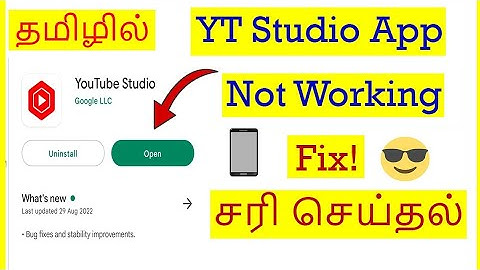 How to Fix YT Studio App Not Working Problem In Mobile Tamil | VividTech
