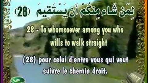 تلاوة نادره جدا عبد الباسط عبد الصمد سوره التكوير