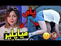 پاهای میاپلیز برای چه کاری خوبه پاهای میاپلیز برای چه کاری خوبه