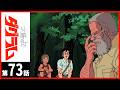 【2週間限定】「太陽の牙 ダグラム」第73話〔サンチャン〕