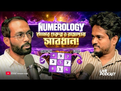 Change Your Name Spelling, Change Your Fate! | Best Numerology & Vastu Podcast | Suujoy Garai Num...