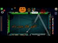 اقوى برنامج تهكير البلياردو 8 ball pool لتجميع المليارات بدون روت وبدون باند