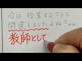 【学級日誌】もし炎柱・煉獄杏寿郎が担任の先生だったら【鬼滅の刃】