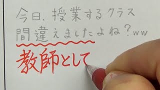 【学級日誌】もし炎柱・煉獄杏寿郎が担任の先生だったら【鬼滅の刃】