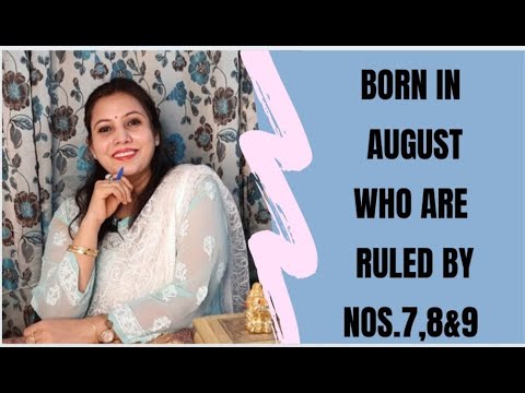 वीडियो: अगस्त में किसका जन्म हुआ है?