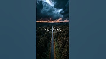 أكتب شئ تؤجر عليه|سورة البقرة الايه 285 القارئ ياسر الدوسري🎧#راحة_نفسية #المصحف #duet #دويتو #الايك