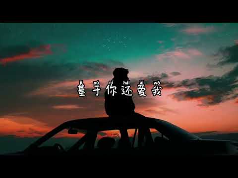 邓紫棋-泡沫［翻唱：Beyoncè版］「早该知道泡沫，一触就破，就像已伤的心，不胜折磨」［动态歌词/PinyinLyris］