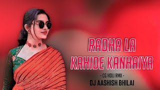 RADHA LA KAHIDE || DUKALU YADAV || CG HOLI RMX || DJ AASHISH BHILAI || 2024***