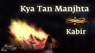 Kya Tan Manjhta   Kabir Das   क्या तन मांजता   Devotional Poem   Sounds of Isha