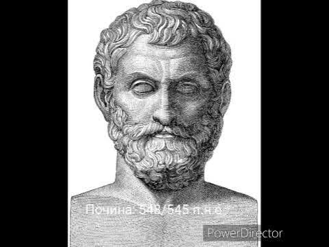 Талес од Милет - YouTube