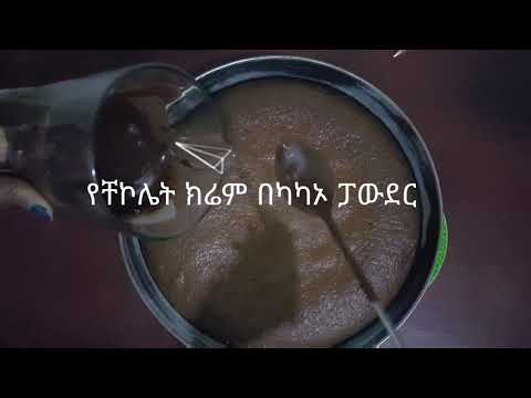 ቪዲዮ: ከነጭ ቸኮሌት ክሬም ጋር ክራንቤሪ ታርትን እንዴት ማዘጋጀት እንደሚቻል