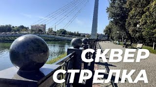 Харьков 2021  История сквера 